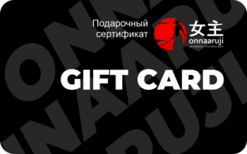 Подарочный сертификат Японские ножи Onnaaruji